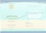 Диплом колледжа (СПЕЦБЛАНК) Диплом колледжа (СПЕЦБЛАНК)