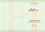 Диплом о переподготовке (Новый) Диплом о переподготовке (Новый)